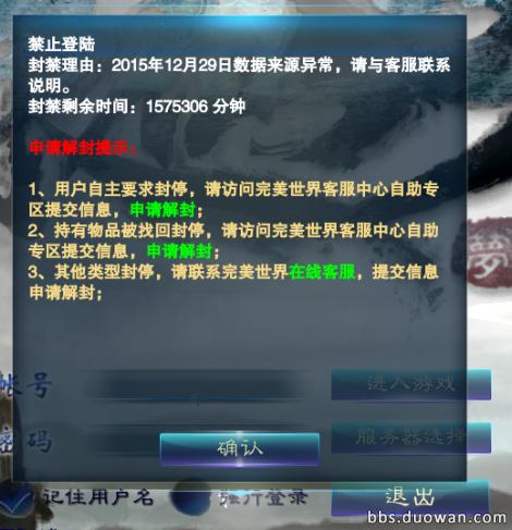 土豪玩家辞职上诉只为求正义！判决结果，游戏公司败诉