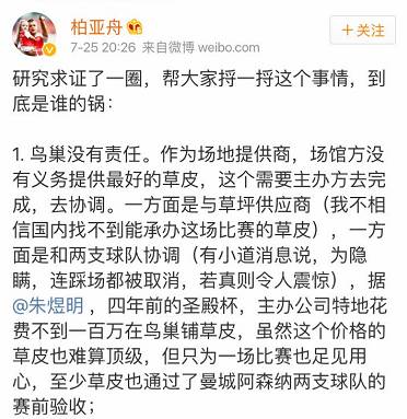 为了球员跑得欢,英国人已经和草坪死磕了80年