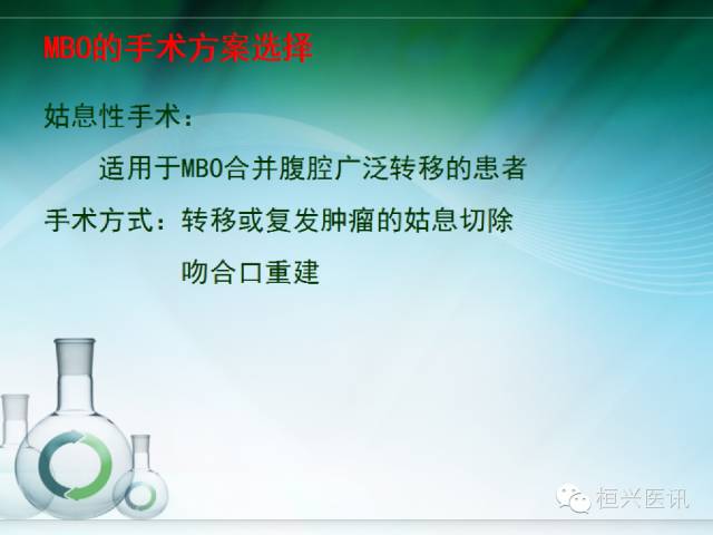 北京协和医院治疗肠梗阻的专家,恶性肠梗阻专家