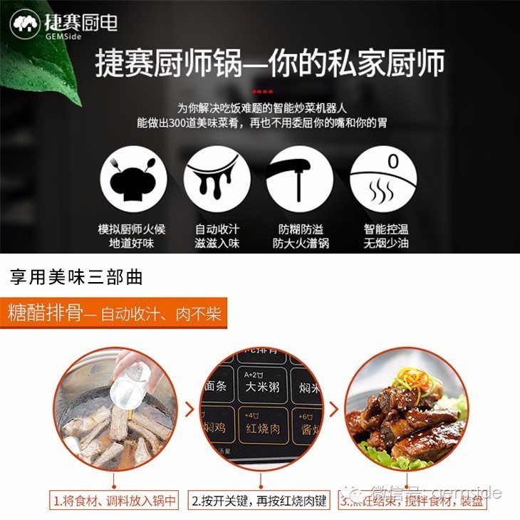 捷赛自动烹饪锅测评,捷赛智能饭菜锅官网