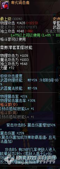 dnf武神武器选择力量还是攻击力,dnf武神武器伤害对比