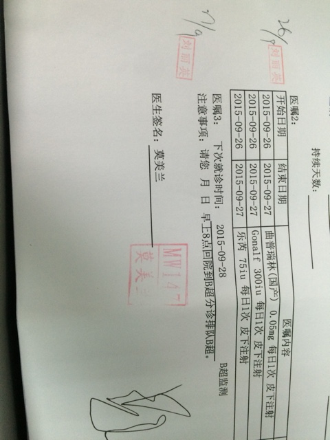 记录我的试管之路,四十岁试管婴儿的真实经历