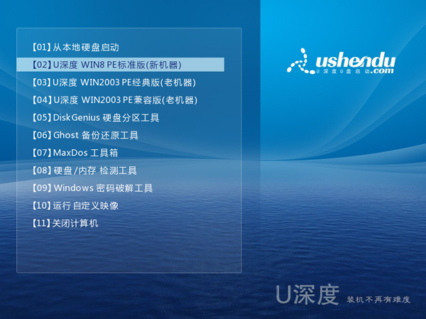 深度u盘启动进pe卡死,深度pe怎么引导修复