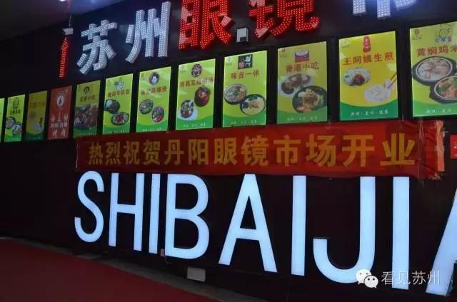 现在的苏州观前街还有人气吗,苏州人看花花世界