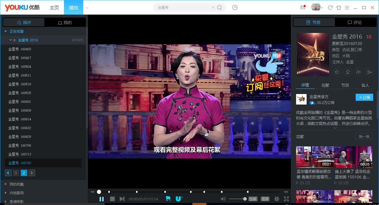 视频客户端架构,视频客户端