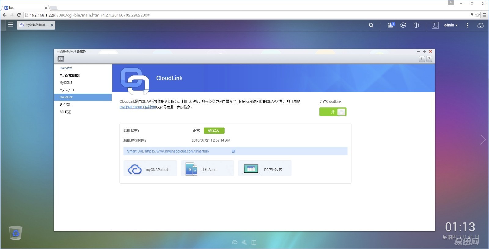 网盘使用方法和技巧新手,网盘使用方法和技巧