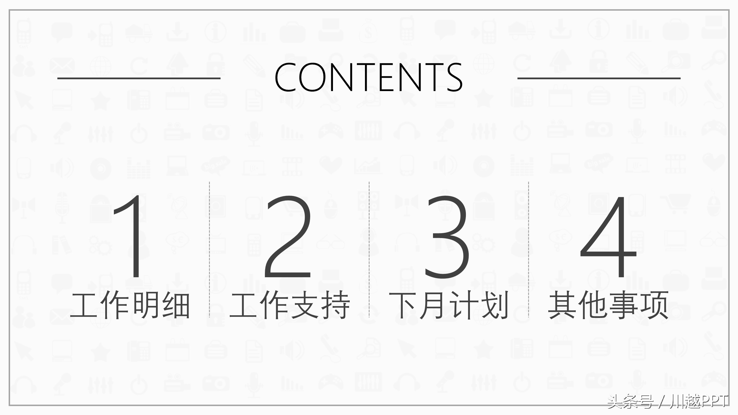 ppt工作报告模板免费,免费下载2020工作汇报ppt模板