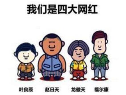 纳尼？网络主播发明了一种高薪职业！