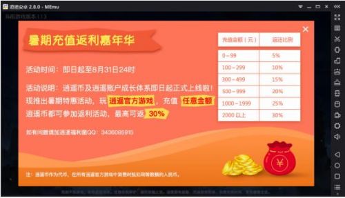 最好的pc安卓模拟器,逍遥手游模拟器哪个好