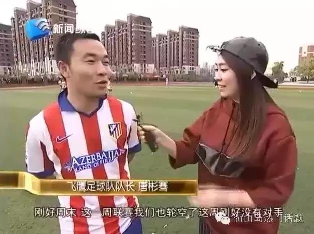 足球浙江队最好的球员,舟山市足球联赛