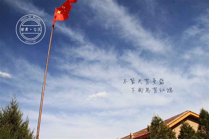 一个说走就走的地方,古浪著名的地方