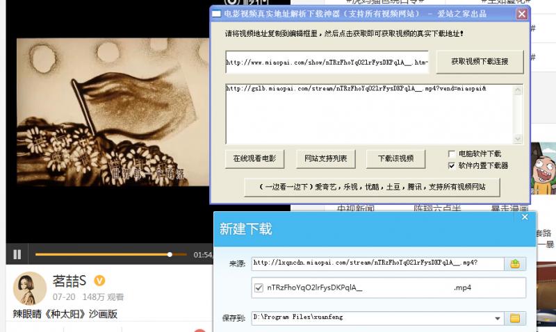 福利满满！网页视频地址解析*载下**神器支持大部分视频网站
