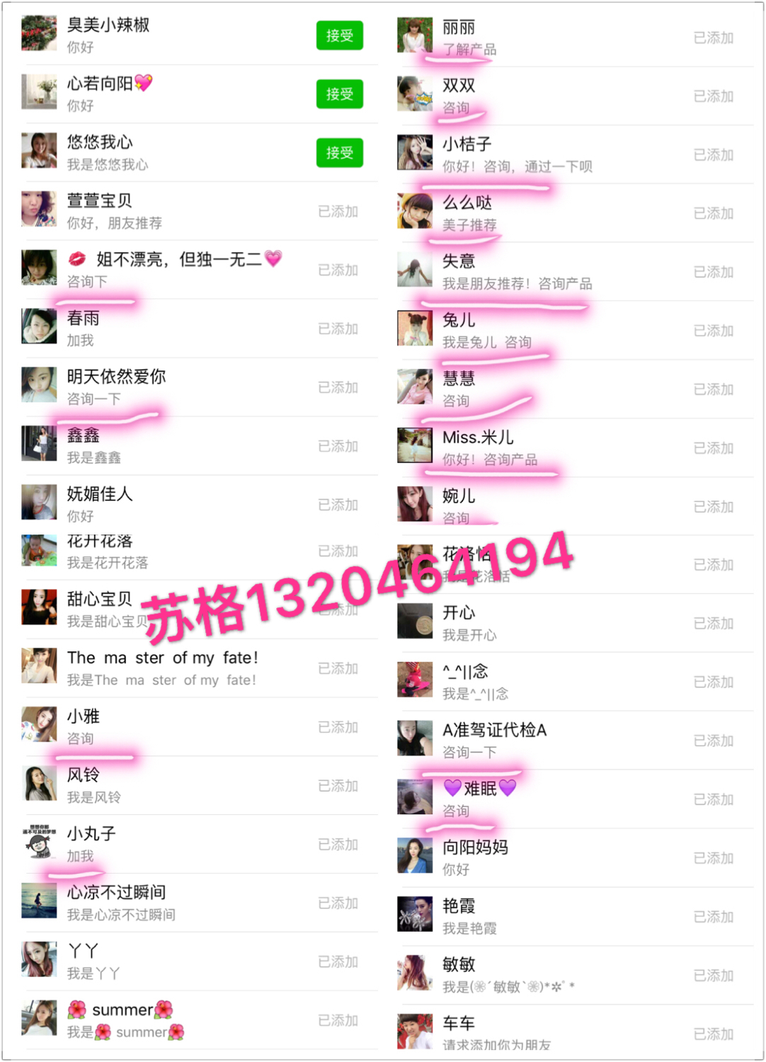 微商引流加客户流程,新手微商如何起步加人