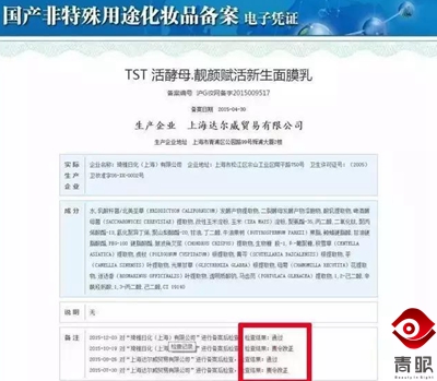 张庭的护肤品毁脸，张馨予、郭德纲自创的就靠谱吗？