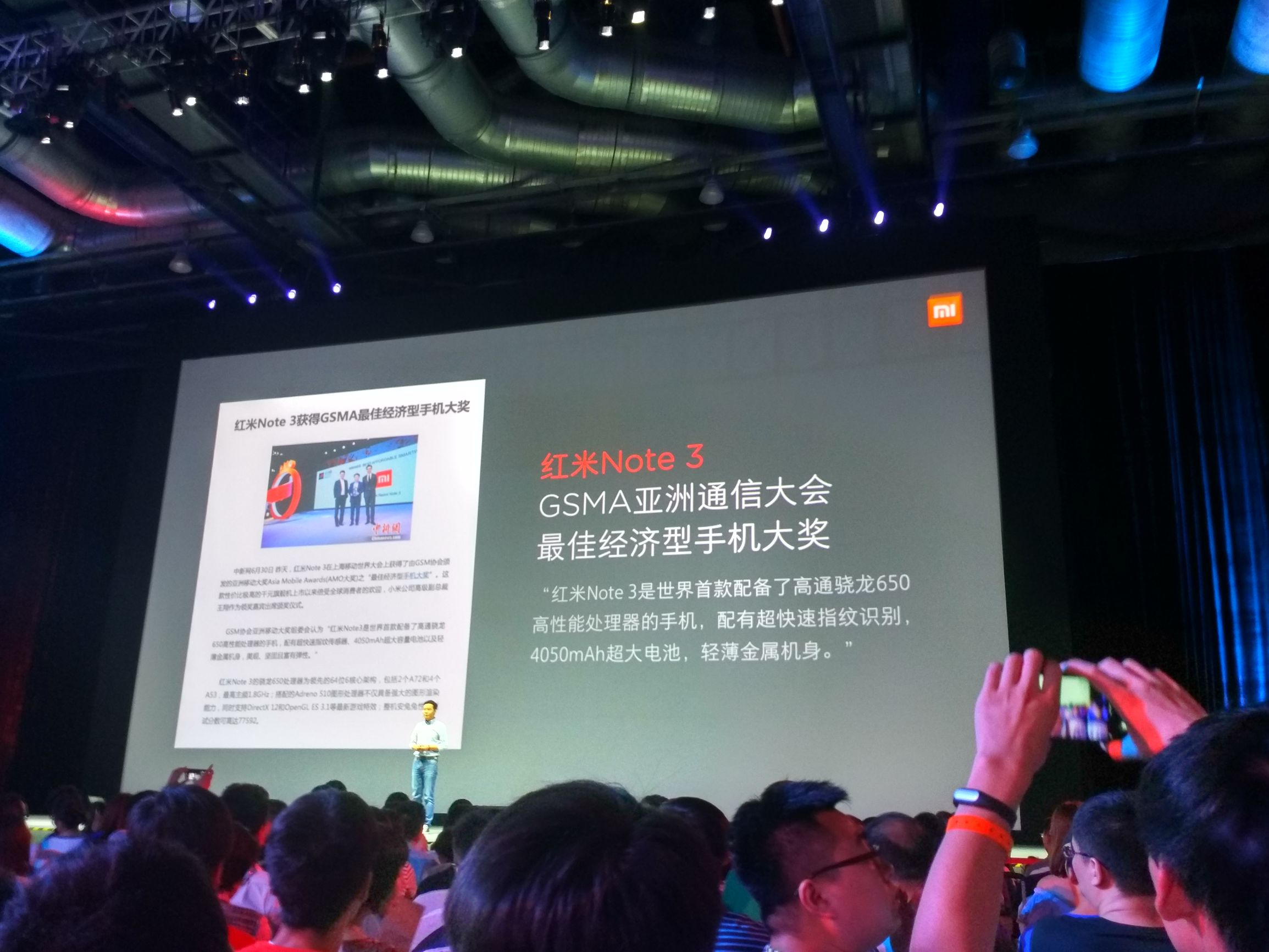 小米国民版,小米国民品牌