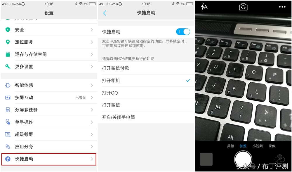 不止是1600万像素柔光自拍，vivox7全面体验评测！