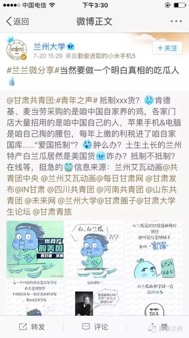 肯德基被围堵!看兰州网友如何诠释“理*爱性**国”