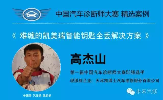 新款凯美瑞大事故维修,经典凯美瑞钥匙丢失怎么开门