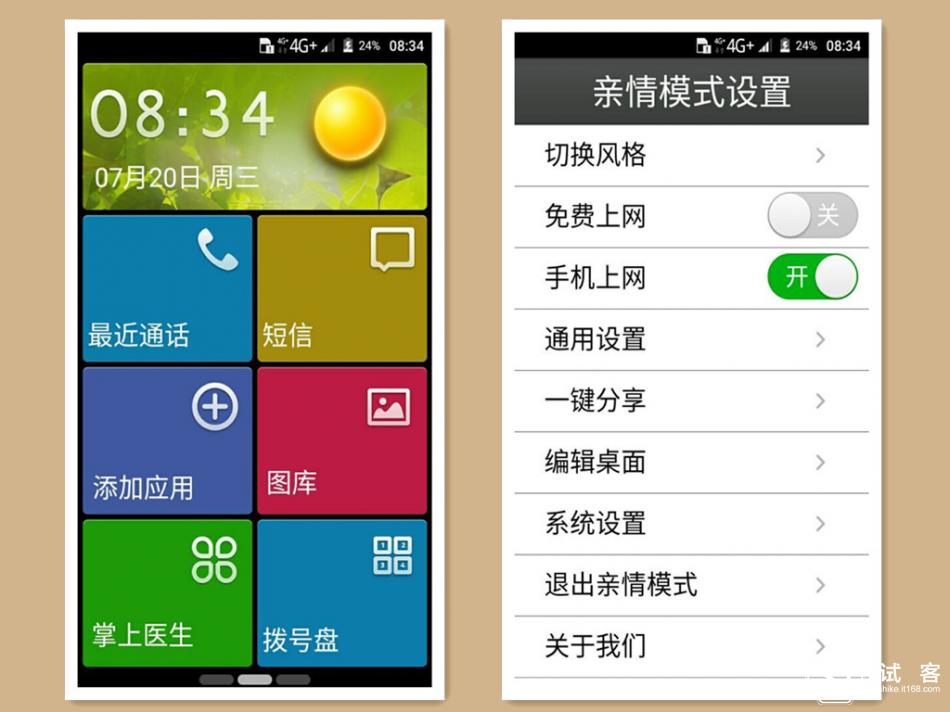 中兴bladea2p,中兴bladea2plus用法