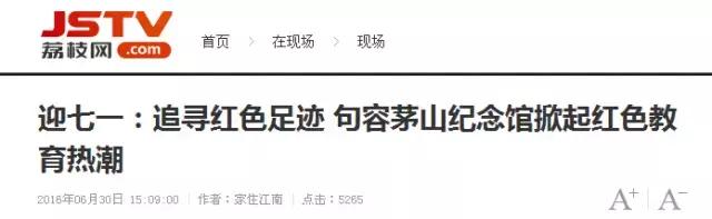 茅山避暑胜地,茅山景区现在温度