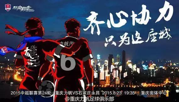 力帆重庆雄起视频,双刃剑力帆