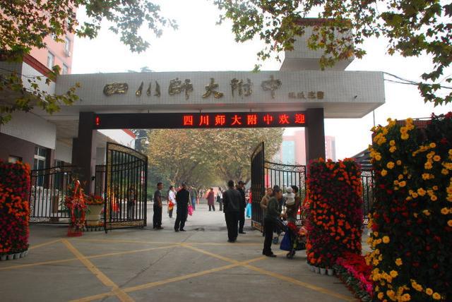 成都四七九中学,成都四七九分别是哪些学校