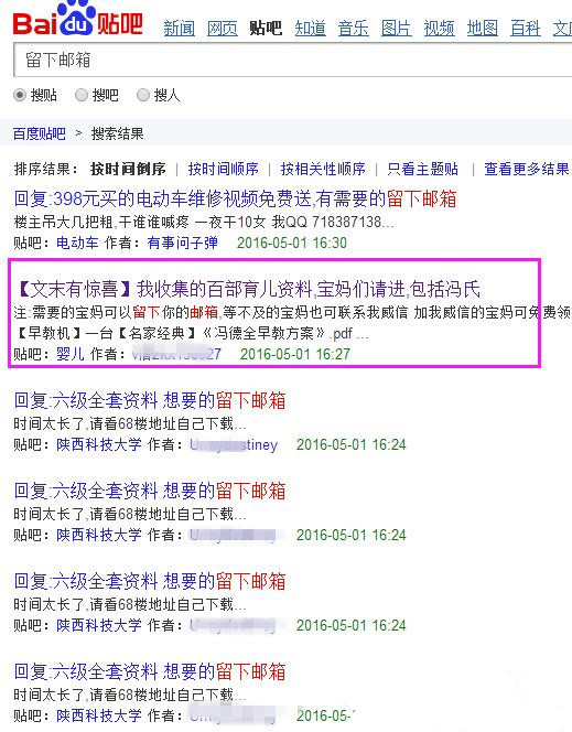 如何利用百度贴吧推广,怎么用百度贴吧快速引流