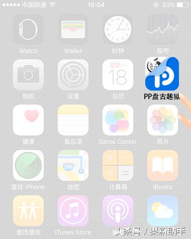 ios9.3.5完美越狱方法,ios9.3.5傻瓜式越狱