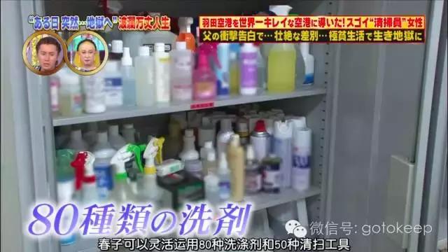 这个大妈刷了21年的马桶，然后成了日本“国宝级匠人”