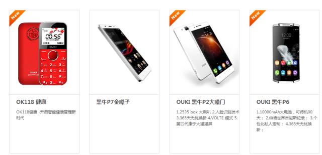 欧奇黑牛手机p2外观,欧奇黑牛p6手机怎么样