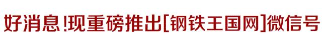 武钢合并宝钢后的股价,宝钢和武钢重组的结果
