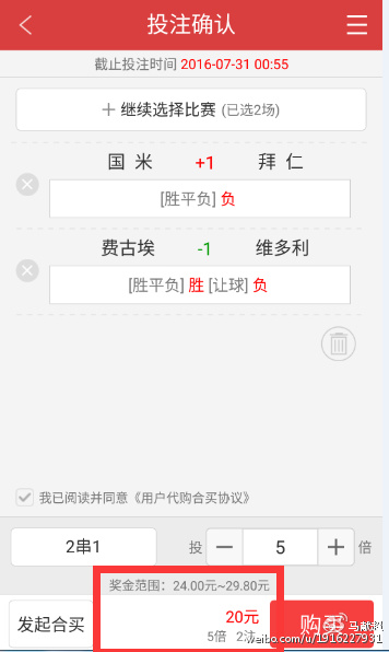周六竞彩二串一精选策略推荐,竞彩篮球单关和2串