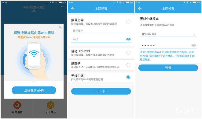魅族极速版,魅族路由极速版刷openwrt