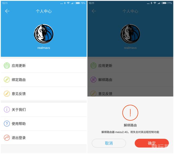 魅族极速版,魅族路由极速版刷openwrt