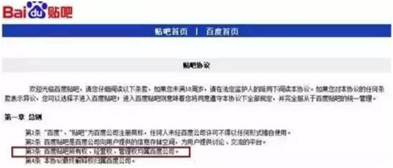 携程和百度,百度和携程