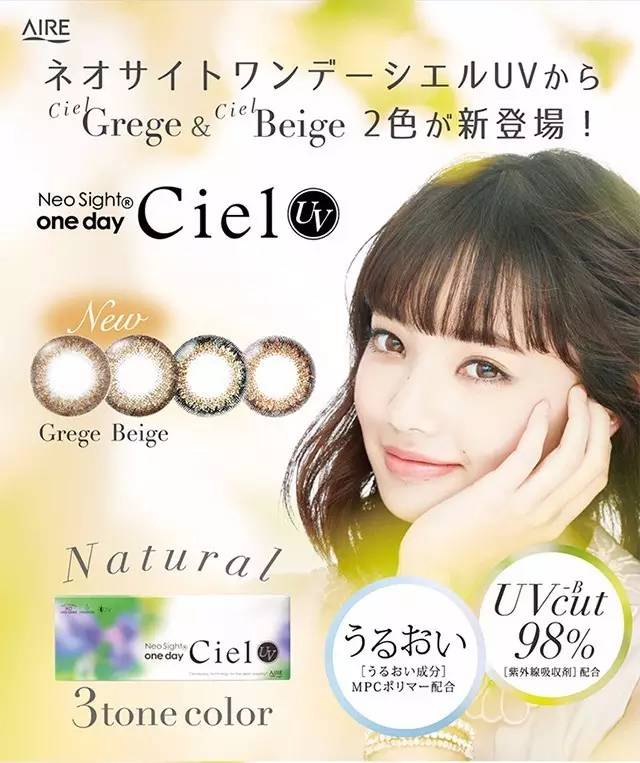 这些被死嗑的美瞳,不是念旧是真爱