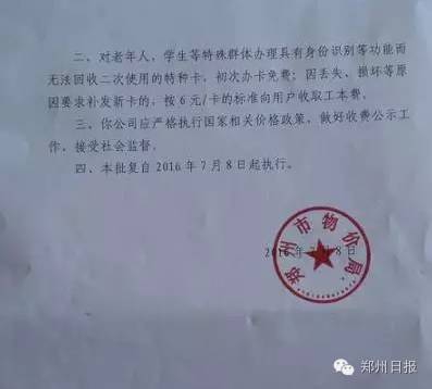 郑州绿城通卡可以退费么,郑州绿城通退费线上可以办理吗