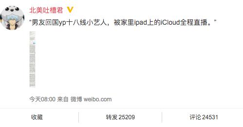 18线女星约P被爆，其男友原来是《太子妃》绿王！剧情很快转折，绿王也绿了18线！