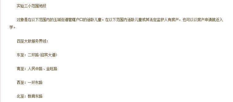 广西玉林市玉州玉东二小,玉林市玉州新区玉东小学