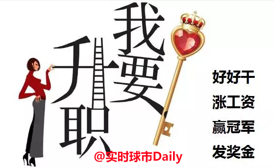 皇家马德里转会禁令,皇马马竞转会禁令