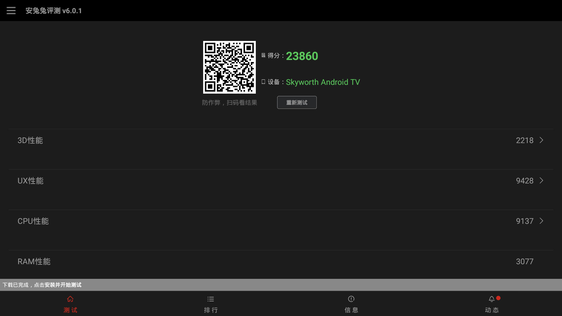 创维电视的4k是真正4k吗,创维真4k与假4k区别