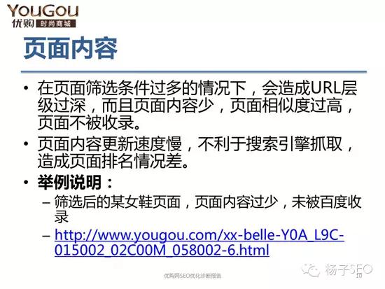 seo诊断和分析,一份优秀数据分析报告怎么写