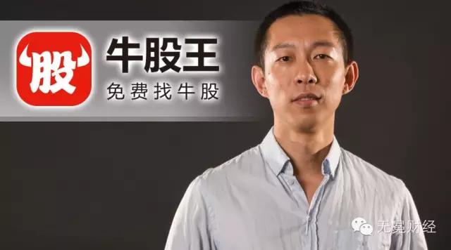 牛股王里面的牛人,牛股王在哪里找牛人