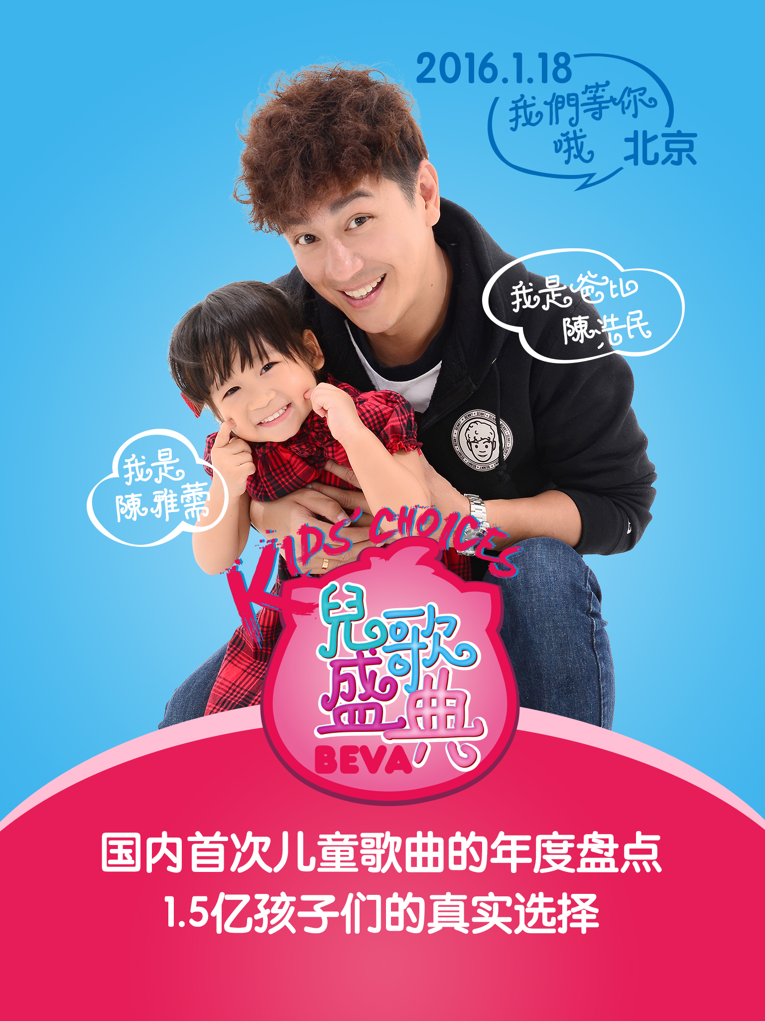 儿歌盛典欢乐嘉年华,儿童儿歌精选盛典