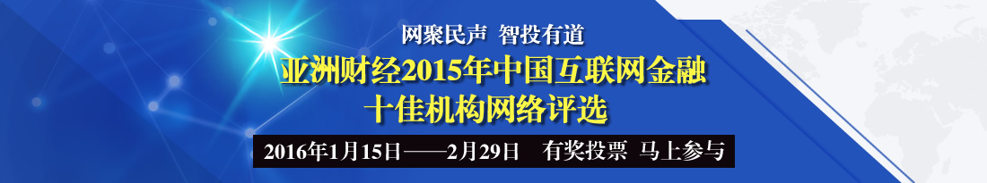 利用p2p评价e租宝事件,e租宝事件与p2p监管
