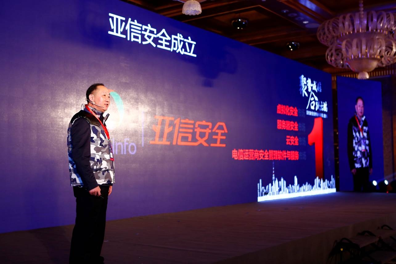 亚信安全监控上网内容吗,亚信安全是做什么的