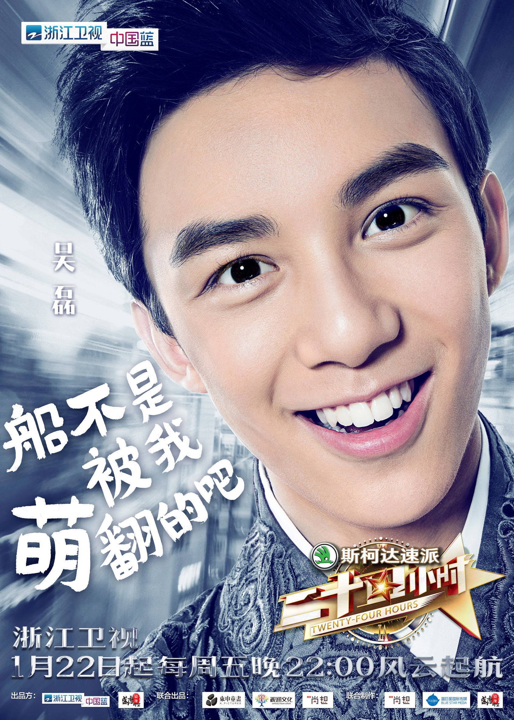 徐峥大鹏陈坤韩庚吴磊尹正,徐峥陈坤吴磊的综艺节目