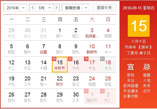 最新提醒中秋假期火车票明起开售,中秋小长假火车票全面开售