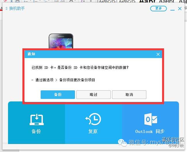 三星s7edge备份在哪里,三星s7edge怎样恢复上一个系统