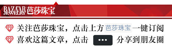 亲民帖|这些宝贝让你买得起，还能戴出高奢感！